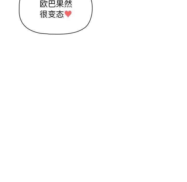 疫情下的家教生活第137話