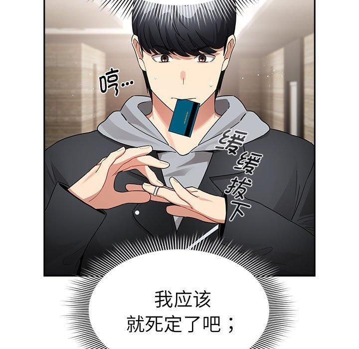 疫情下的家教生活第137話