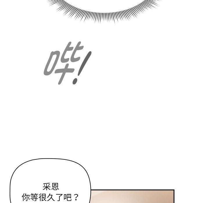 疫情下的家教生活第137話