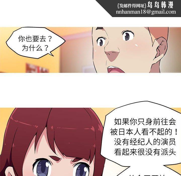 我的梦幻女友第28話