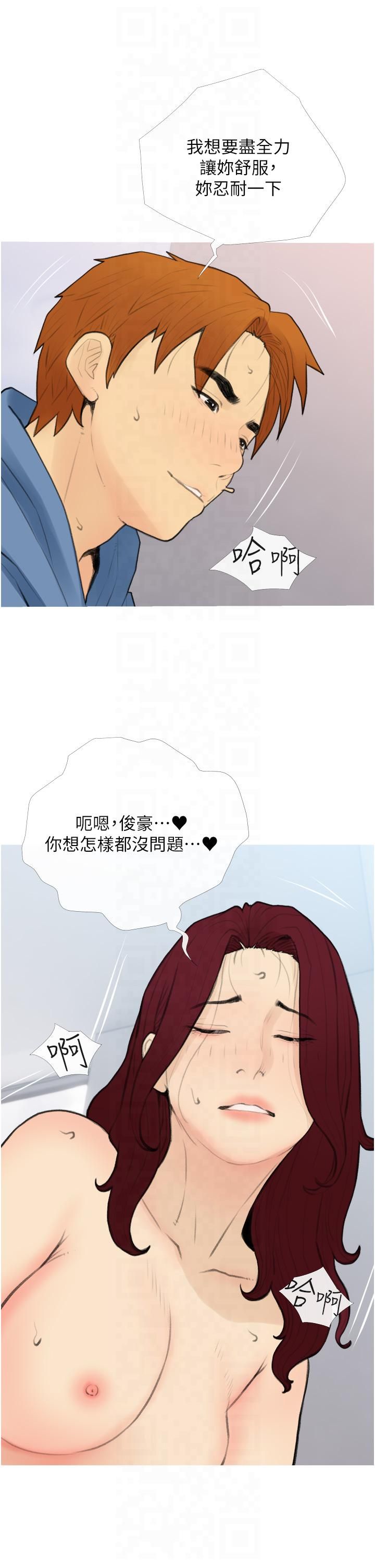 糖果爸爸的抢婚大作战第32話-糖果爸爸抖內直播主