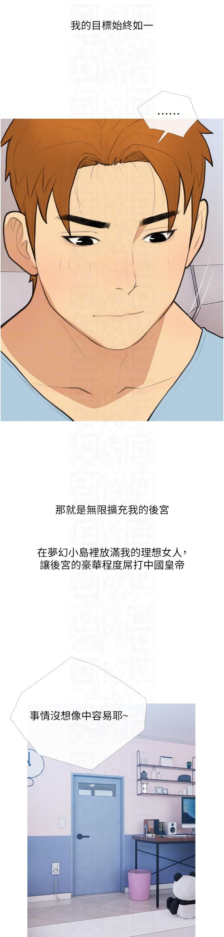 糖果爸爸的抢婚大作战第32話-糖果爸爸抖內直播主