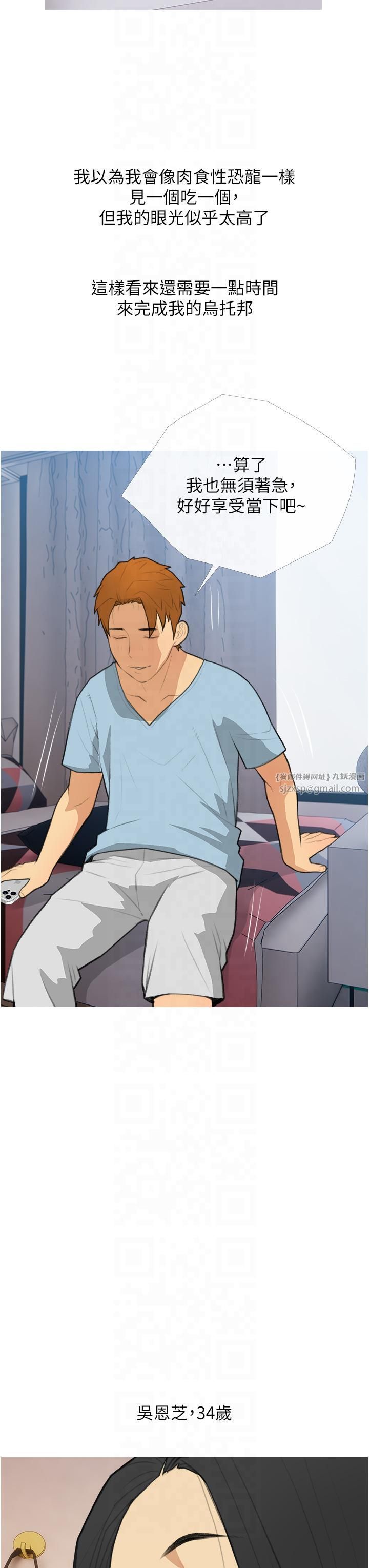 糖果爸爸的抢婚大作战第32話-糖果爸爸抖內直播主