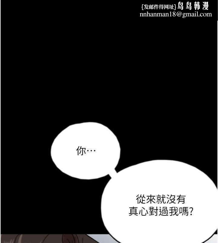 养父的女儿们第56話-用肉體安撫莫妮卡