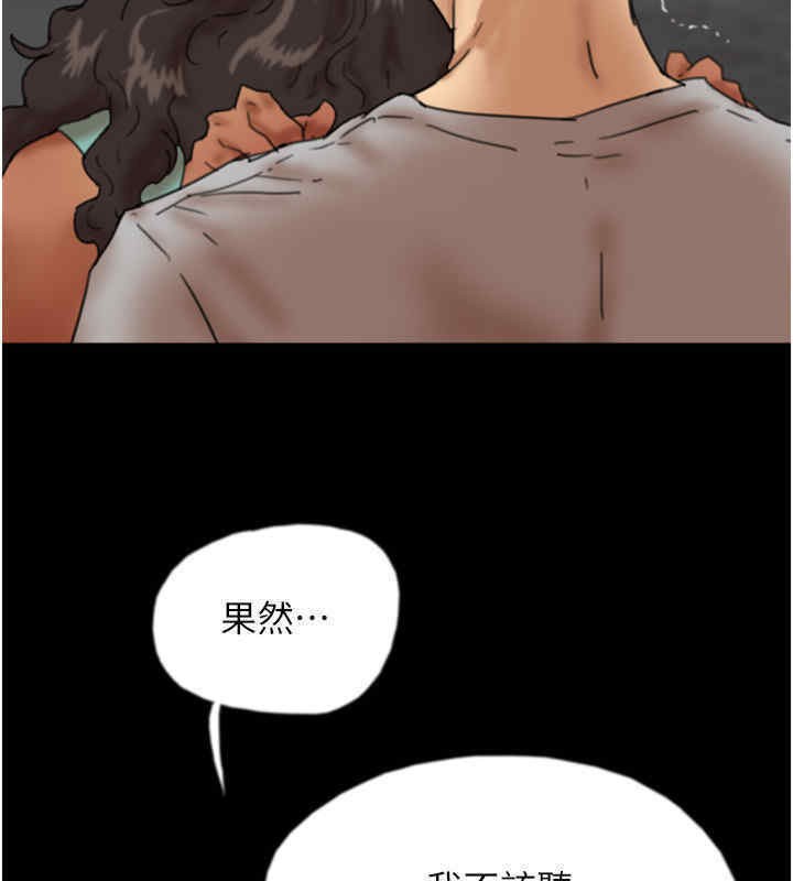 养父的女儿们第56話-用肉體安撫莫妮卡
