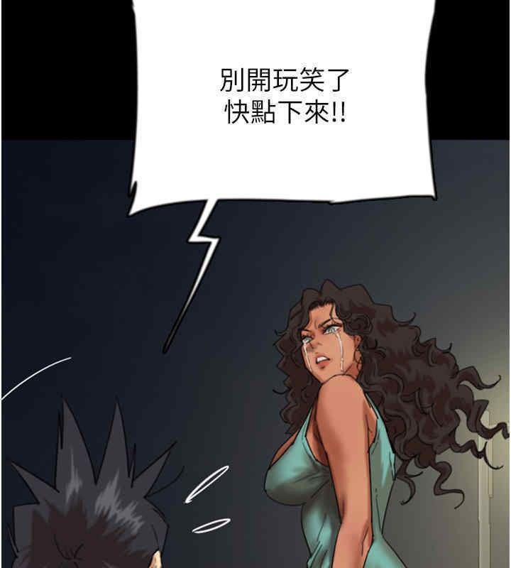 养父的女儿们第56話-用肉體安撫莫妮卡