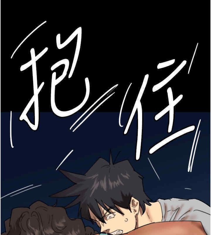 养父的女儿们第56話-用肉體安撫莫妮卡