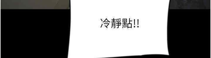 养父的女儿们第56話-用肉體安撫莫妮卡