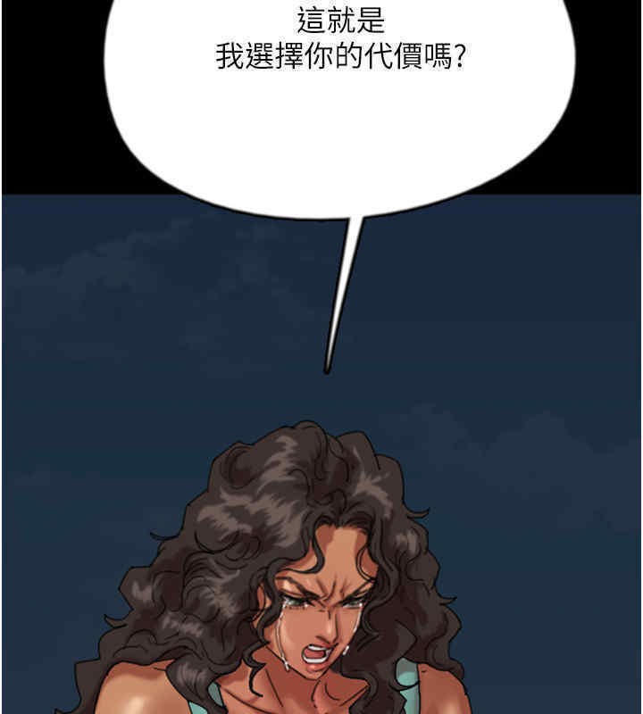 养父的女儿们第56話-用肉體安撫莫妮卡