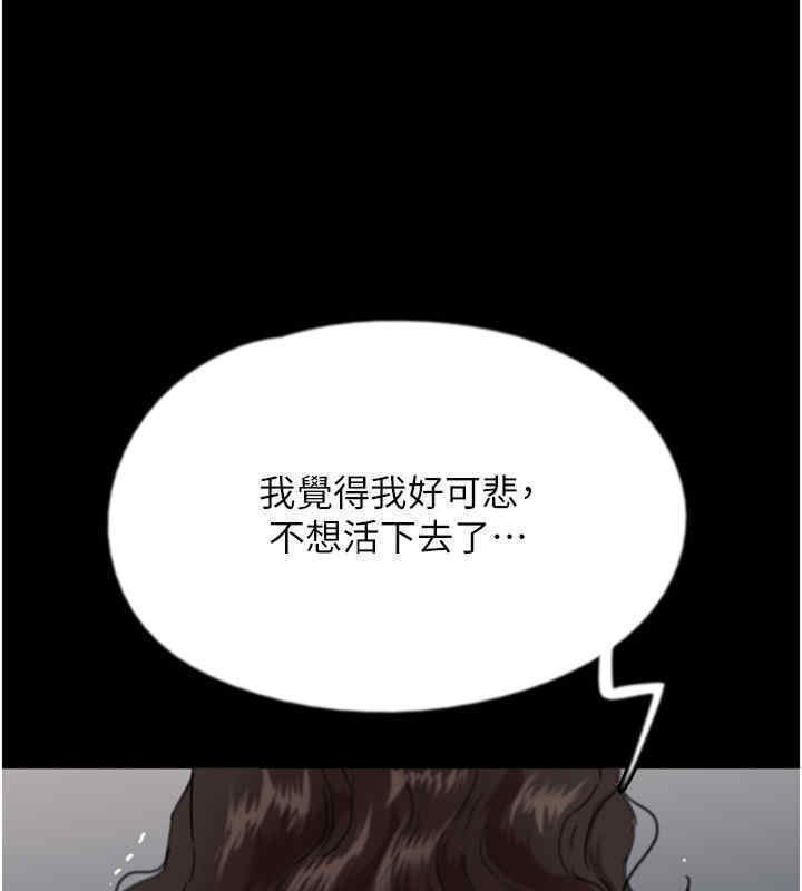 养父的女儿们第56話-用肉體安撫莫妮卡