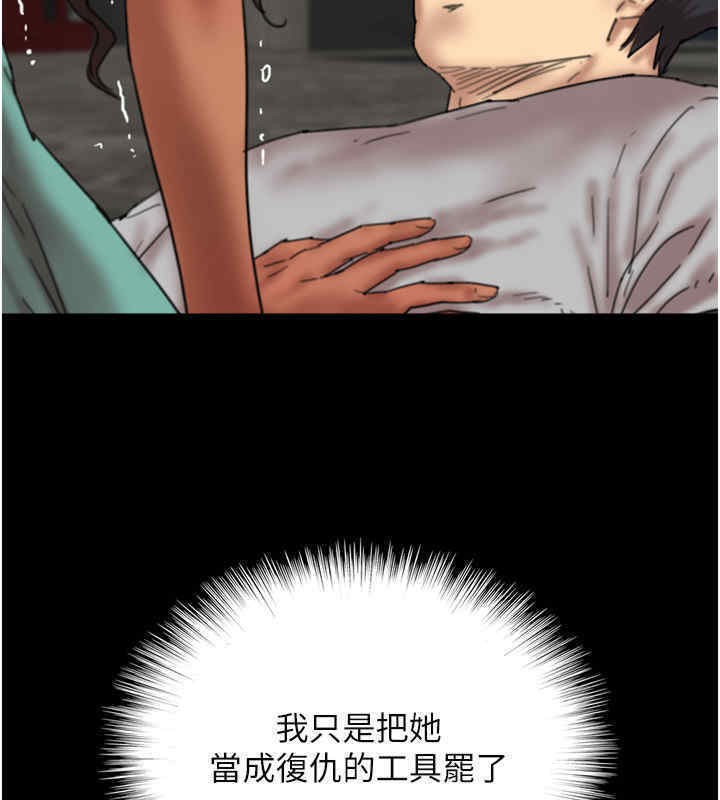 养父的女儿们第56話-用肉體安撫莫妮卡