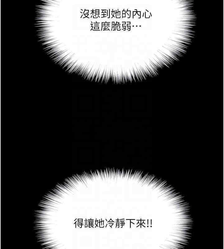养父的女儿们第56話-用肉體安撫莫妮卡