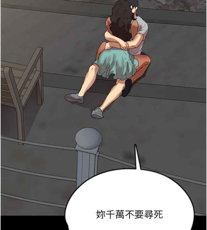 养父的女儿们第56話-用肉體安撫莫妮卡