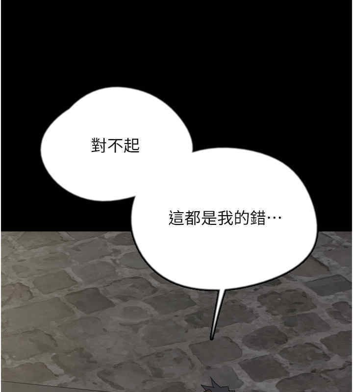 养父的女儿们第56話-用肉體安撫莫妮卡