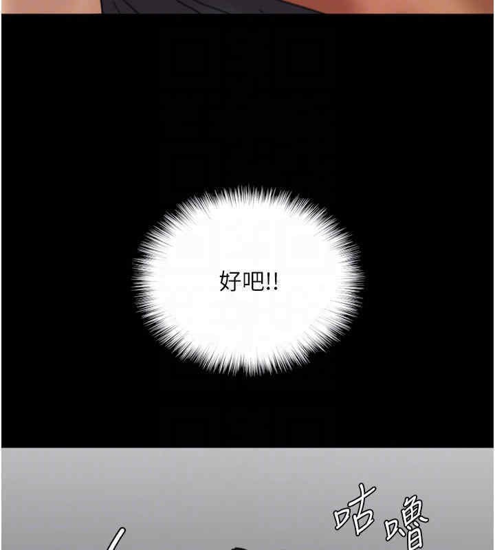 养父的女儿们第56話-用肉體安撫莫妮卡