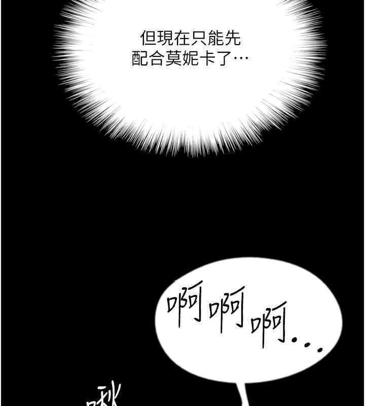 养父的女儿们第56話-用肉體安撫莫妮卡