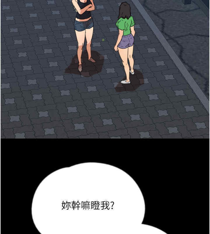 养父的女儿们第56話-用肉體安撫莫妮卡