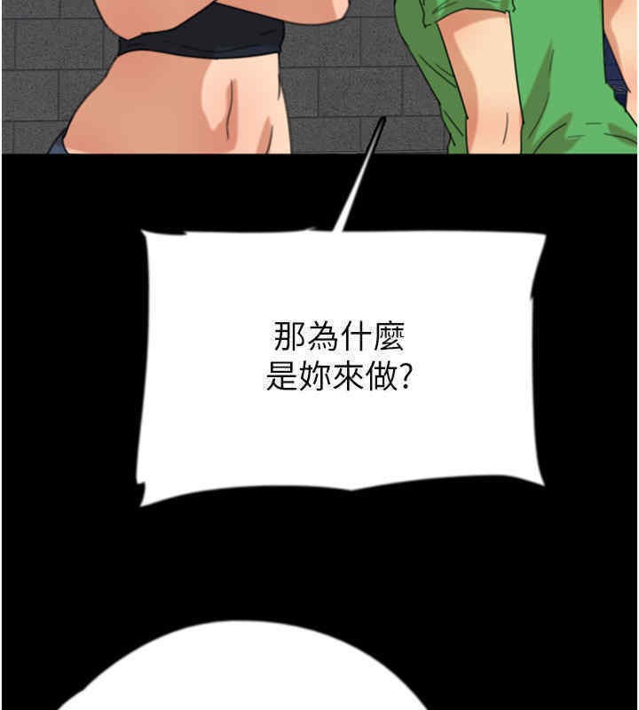 养父的女儿们第56話-用肉體安撫莫妮卡