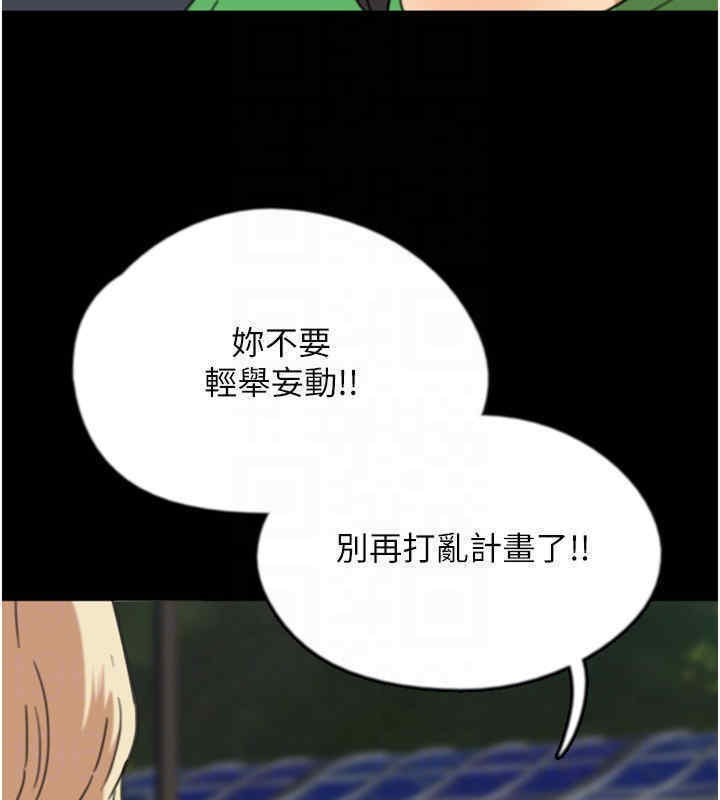 养父的女儿们第56話-用肉體安撫莫妮卡