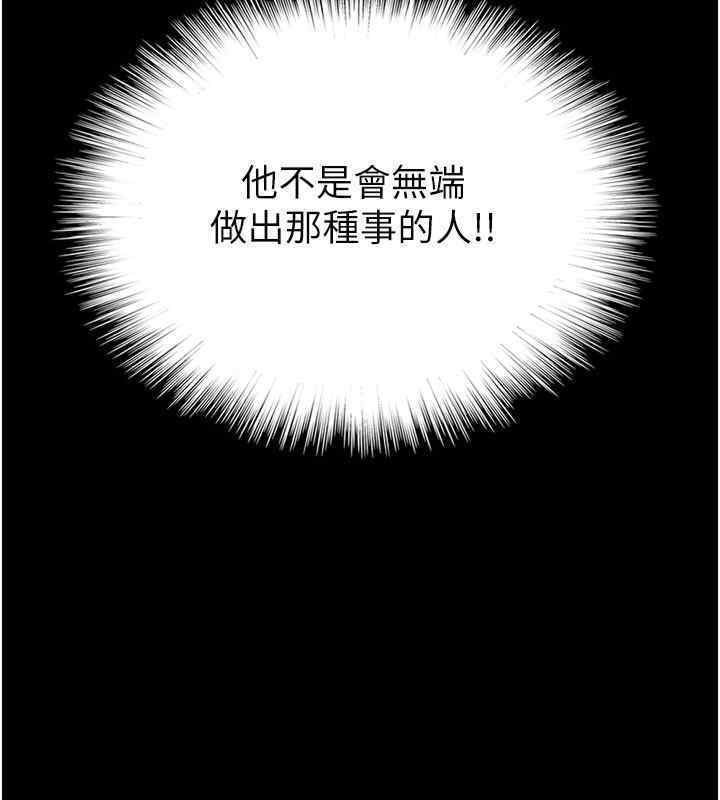 养父的女儿们第56話-用肉體安撫莫妮卡