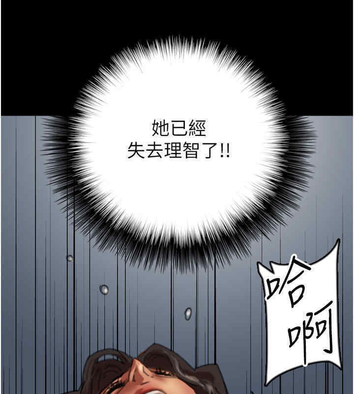 养父的女儿们第56話-用肉體安撫莫妮卡