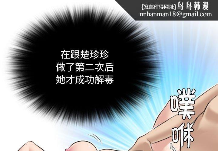性感的高手们第5話