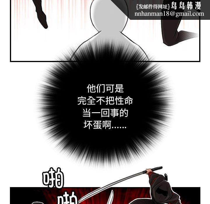 性感的高手们第5話