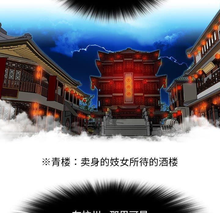 性感的高手们第5話