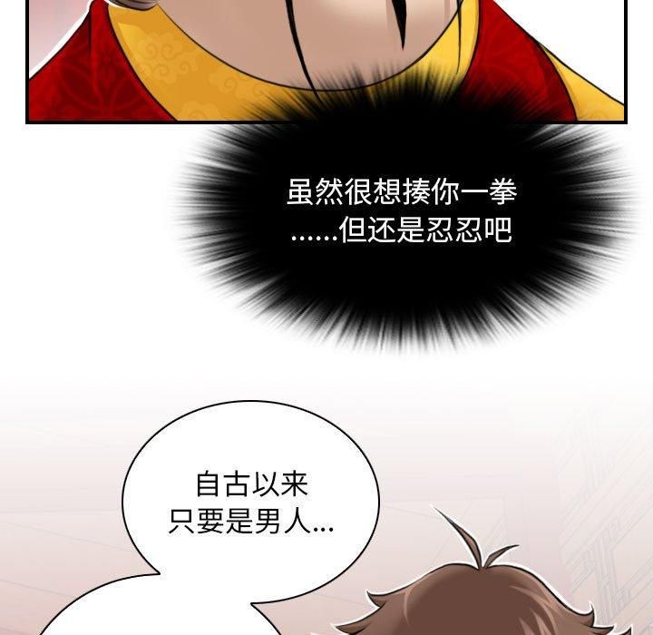 性感的高手们第5話