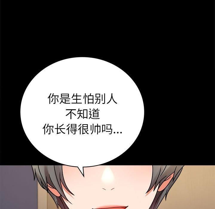 背叛的开始第45話