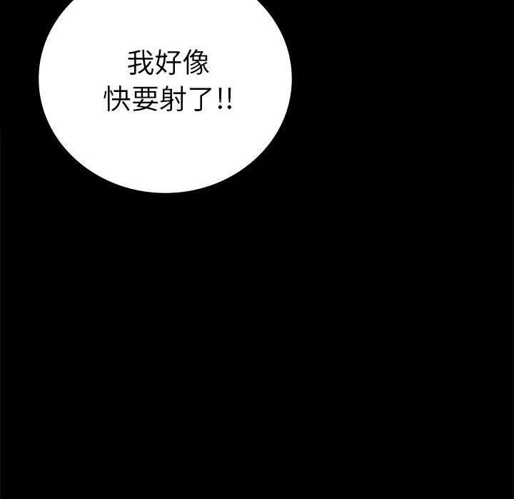 背叛的开始第45話