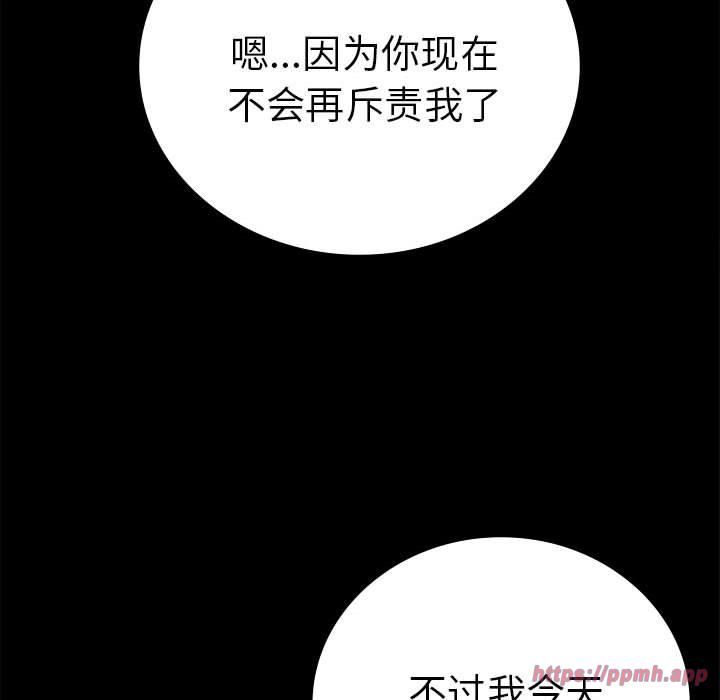 背叛的开始第45話