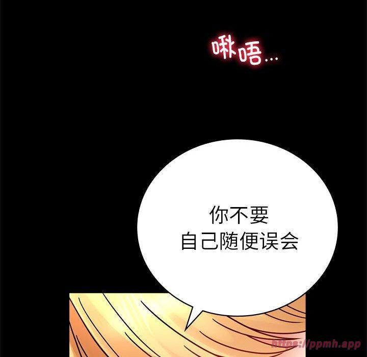 背叛的开始第45話
