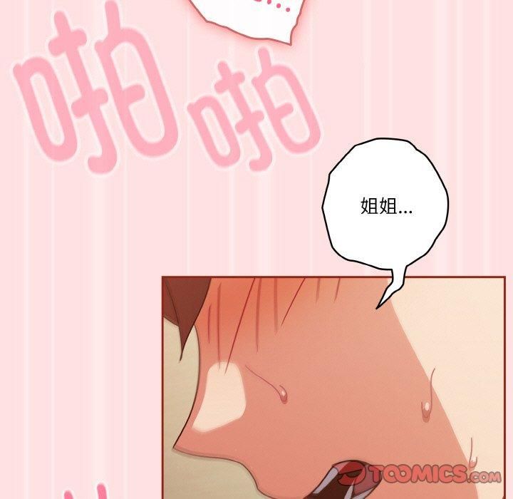 天降美差第22話