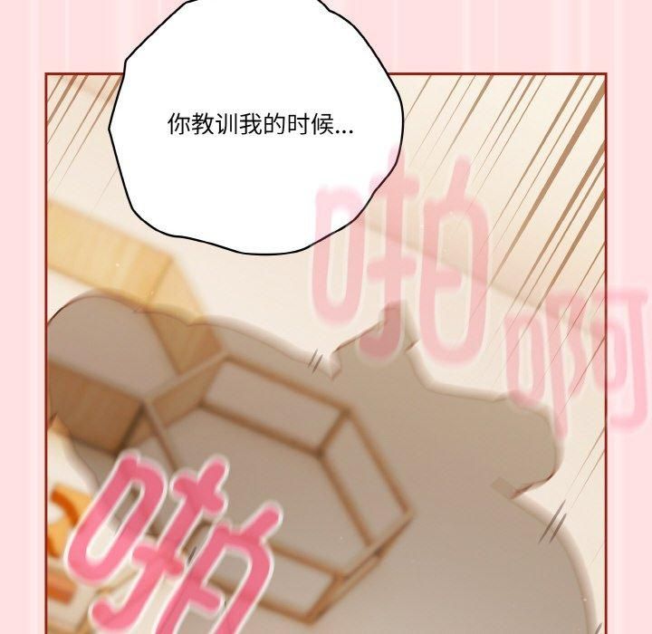 天降美差第22話