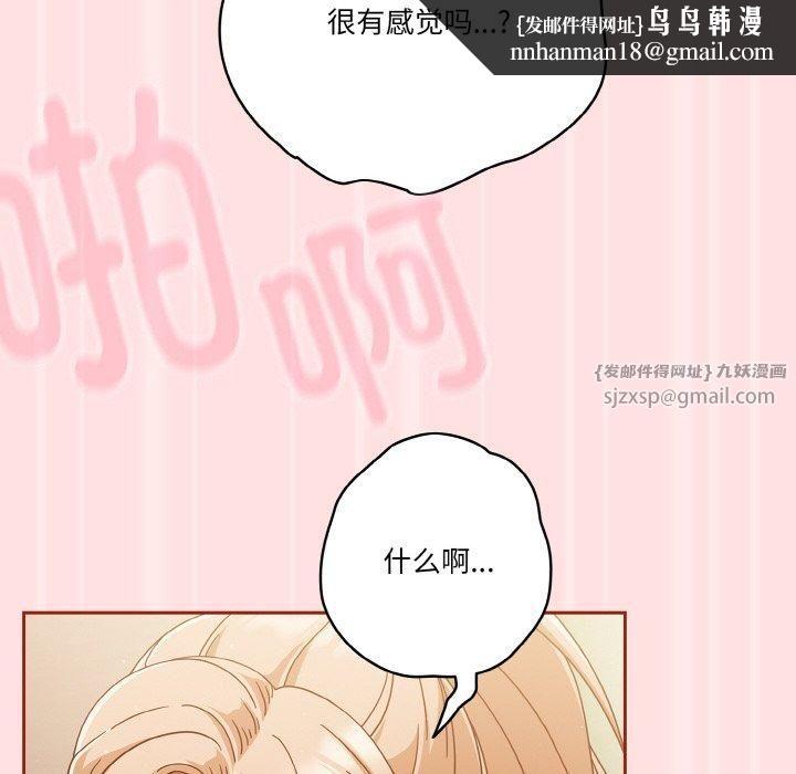 天降美差第22話