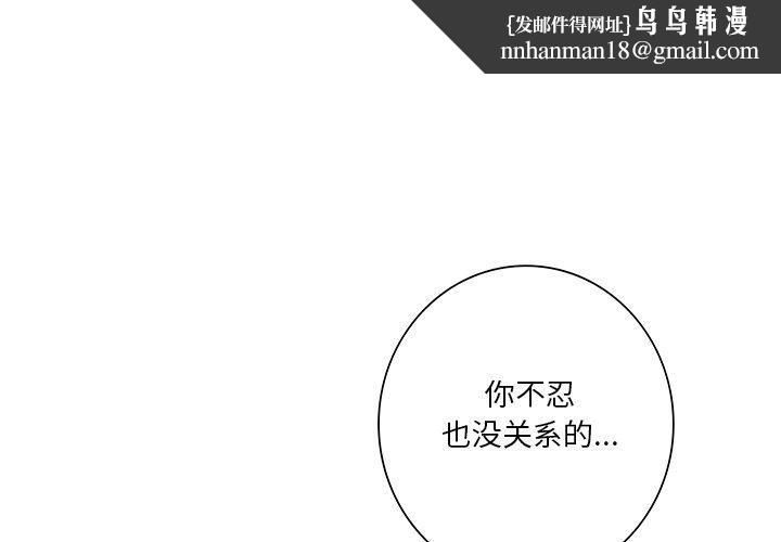 不当朋友当恋人第55話