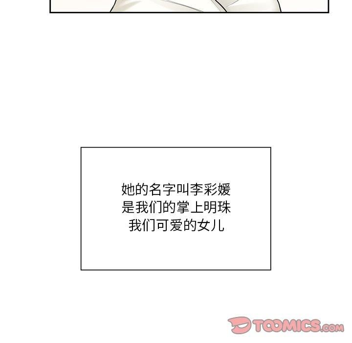 不当朋友当恋人第55話