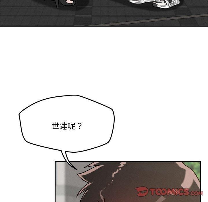 恋人未满第19話