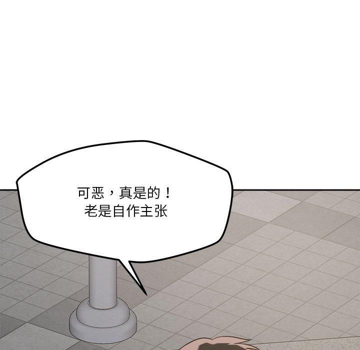 恋人未满第19話