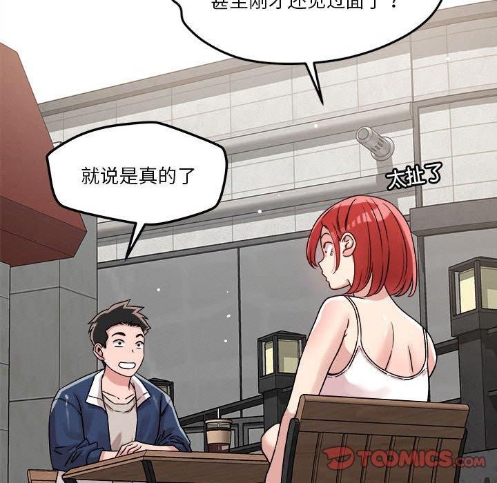 恋人未满第19話