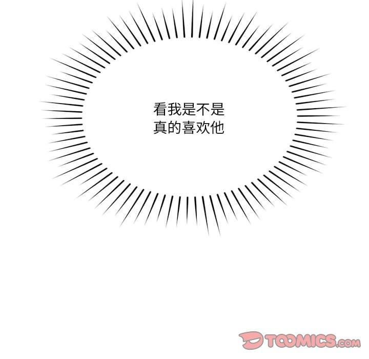 恋人未满第19話