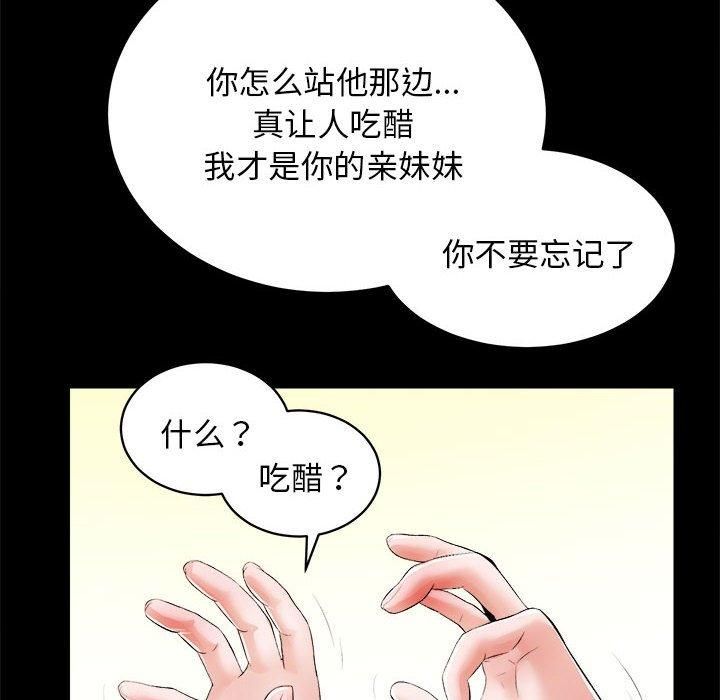 房产姐妹花 - 第12話39.jpg,房产姐妹花 - 第12話39,房产姐妹花 - 第12話