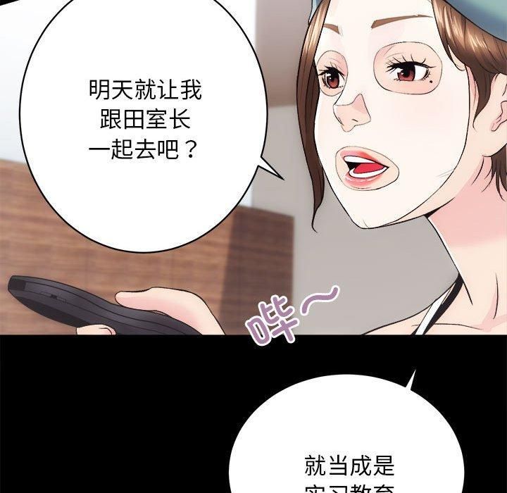 房产姐妹花 - 第12話48.jpg,房产姐妹花 - 第12話48,房产姐妹花 - 第12話
