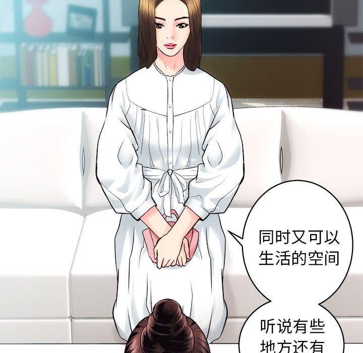 房产姐妹花第12話