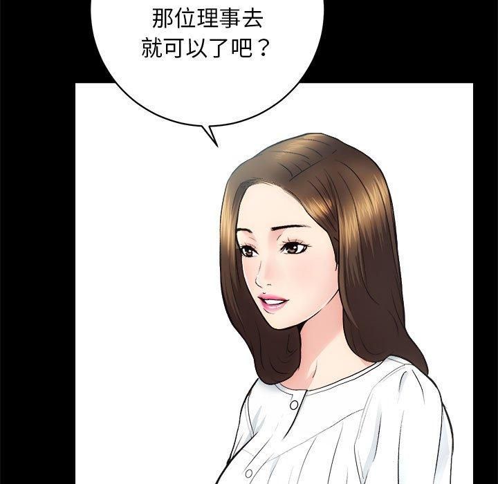 房产姐妹花 - 第12話68.jpg,房产姐妹花 - 第12話68,房产姐妹花 - 第12話