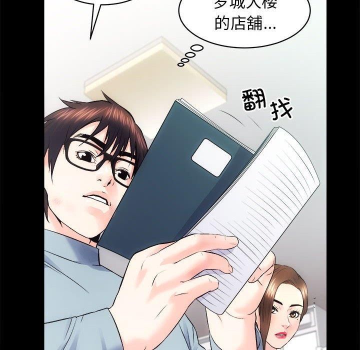 房产姐妹花 - 第12話83.jpg,房产姐妹花 - 第12話83,房产姐妹花 - 第12話