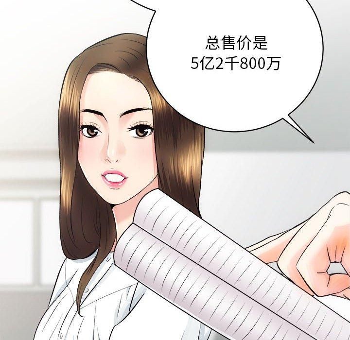 房产姐妹花 - 第12話85.jpg,房产姐妹花 - 第12話85,房产姐妹花 - 第12話