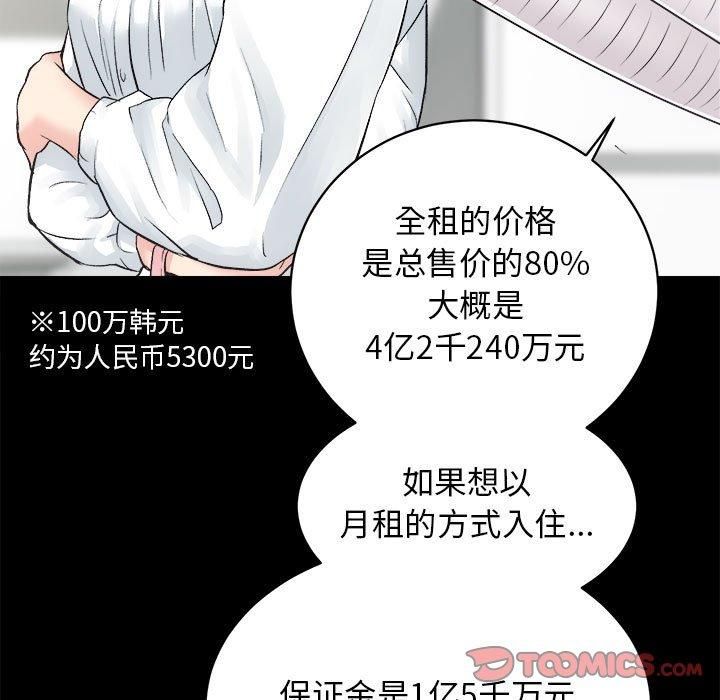 房产姐妹花 - 第12話86.jpg,房产姐妹花 - 第12話86,房产姐妹花 - 第12話