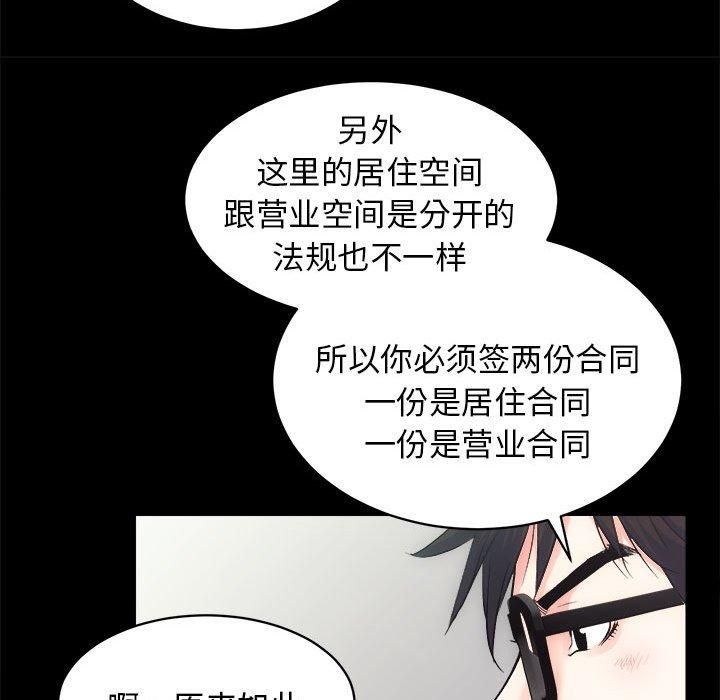 房产姐妹花 - 第12話89.jpg,房产姐妹花 - 第12話89,房产姐妹花 - 第12話